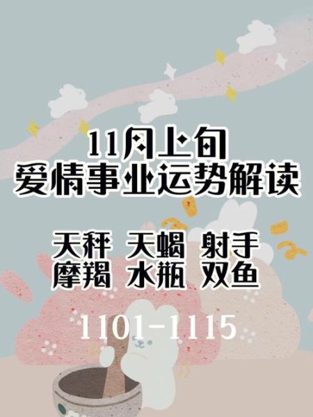 查詢星座運(yùn)勢(如何才能遇到真愛)