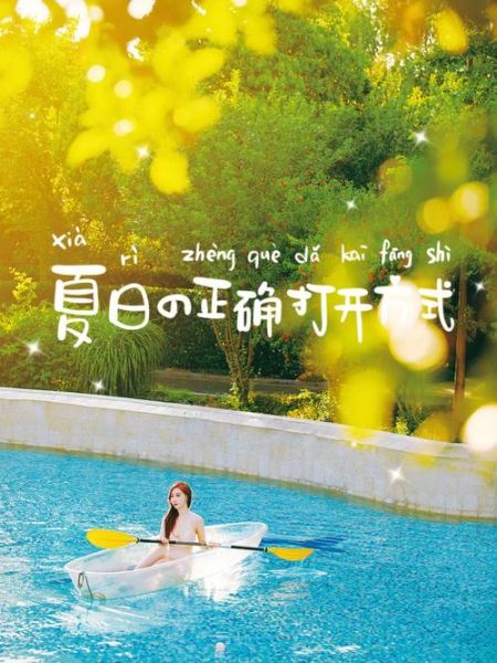 帳篷休憩，泳池嬉戲？七彩太行，玩樂不停？