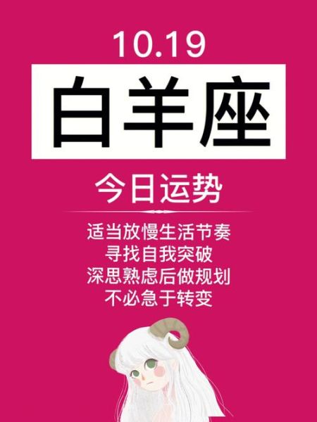 白羊座今日運(yùn)勢(shì)查詢星座屋(是不是該去吃頓大餐)