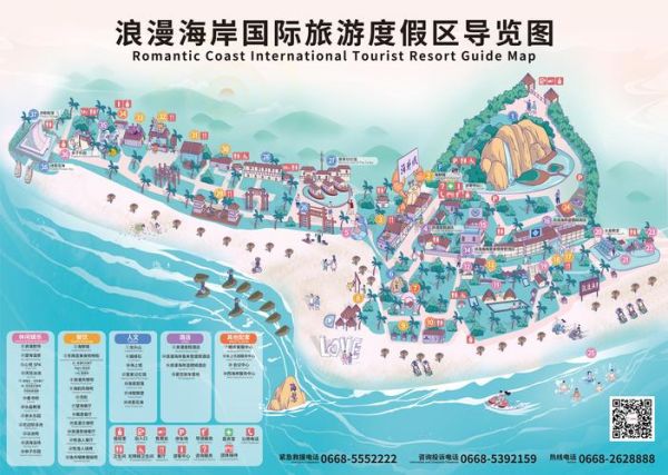 浪漫海岸度假區旅游景點門票(要玩多久才夠)