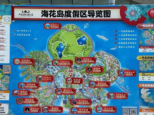 海花島旅游度假區(qū)(快來(lái)分享你的攻略)
