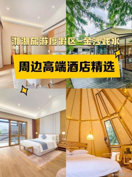 湘湖旅游度假區(住宿推薦哪個酒店)