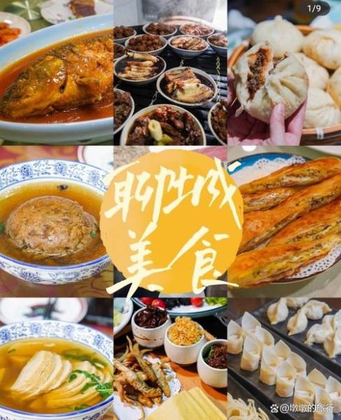 聊城市旅游度假區(有哪些特色美食)