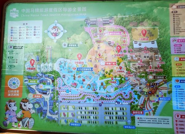 馬鎮旅游度假區門票多少錢(  包含哪些項目)