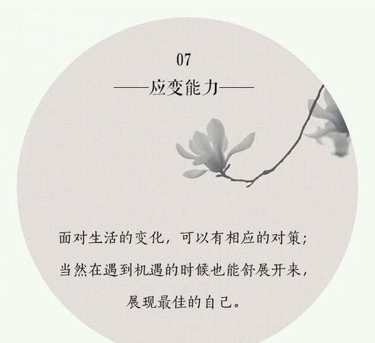 一個人生活的經典句子(需要具備哪些能力)