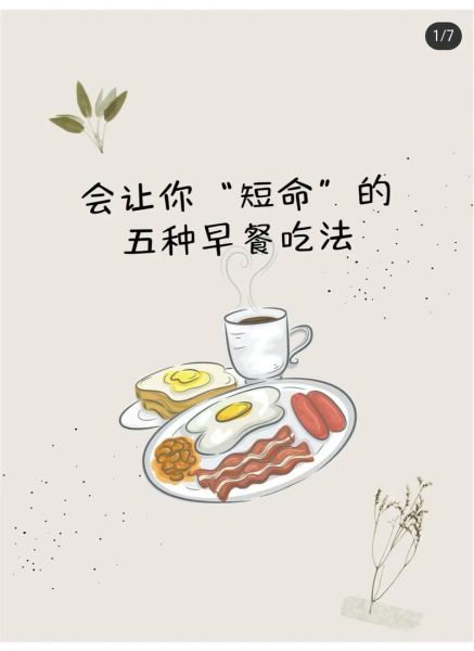 不良生活方式( 你的三餐都規律嗎)