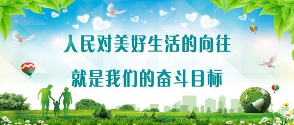 人民對美好生活的向往就是我們奮斗的目標(如何共創未來)