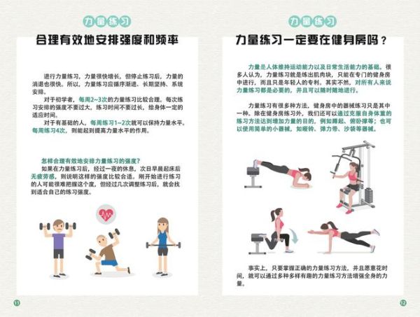 健康快樂生活(  如何才能擁有一個健康的身體)