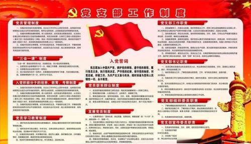 黨內組織生活(怎樣才能讓組織生活更貼近實際)
