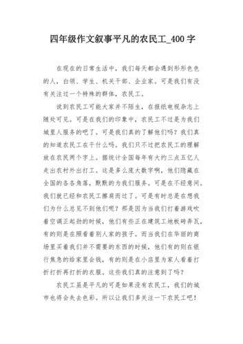關于工地生活的文章(  他們都在為著什么而努力)