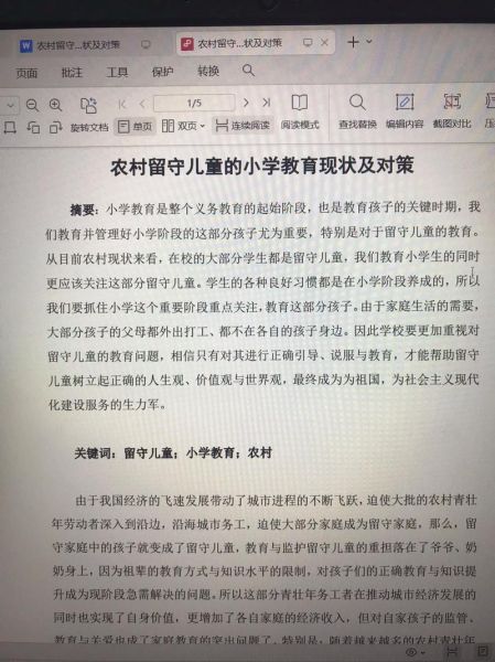 農村生活的變化(農村教育條件改善了嗎)