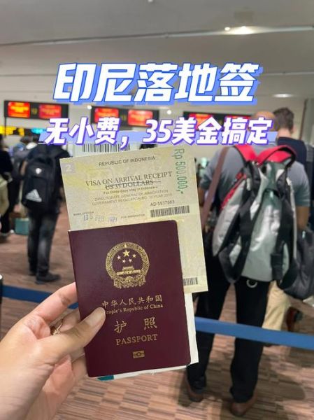 去印尼打工的真實生活(  辦理簽證容易嗎)