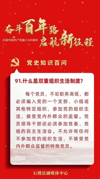雙重組織生活(怎么才能過好)