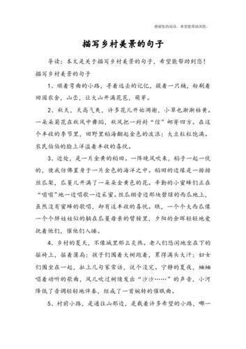 向往農村生活的句子(那就到農村去體驗田園生活吧)