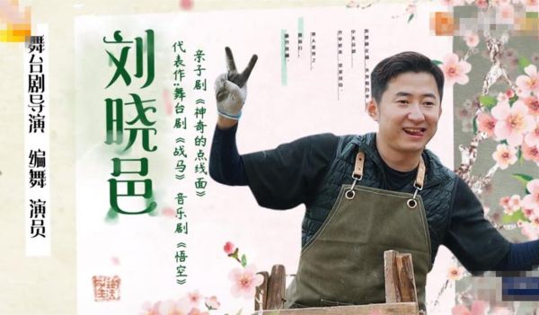向往的生活之神級巨星(還是只是另一種舞臺)