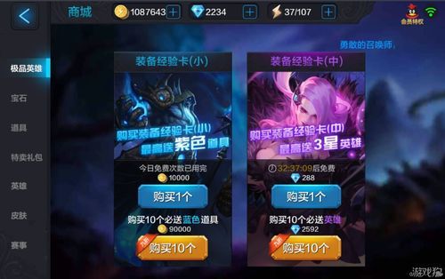 向往的生活之超神抽獎(超神抽獎系統能改變命運嗎)
