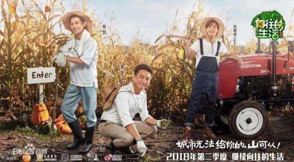 向往的生活嘉賓(誰讓你最想認識)