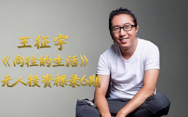 向往的生活導演(   節目會一直保持慢節奏嗎)