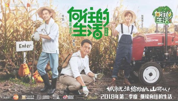 向往的生活播出平臺(在哪能看完整版)