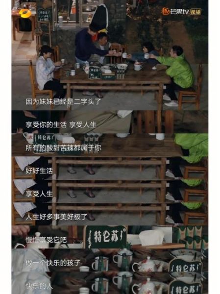 向往的生活火鍋(你最期待誰來做客)