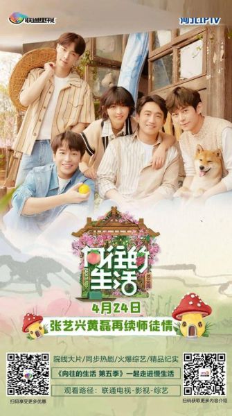 向往的生活獨享版(到底有多熱鬧)