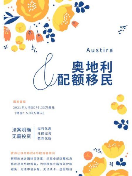 奧地利移民的真實生活(錢真的能解決一切)