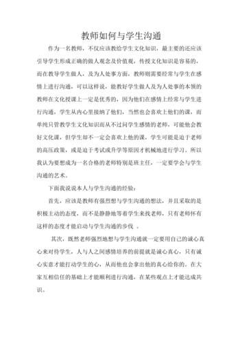 如何適應初中生活(  怎樣才能和初中老師建立良好的溝通)