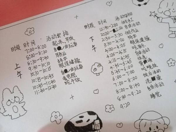 寒假生活記錄表(  有什么遺憾嗎)