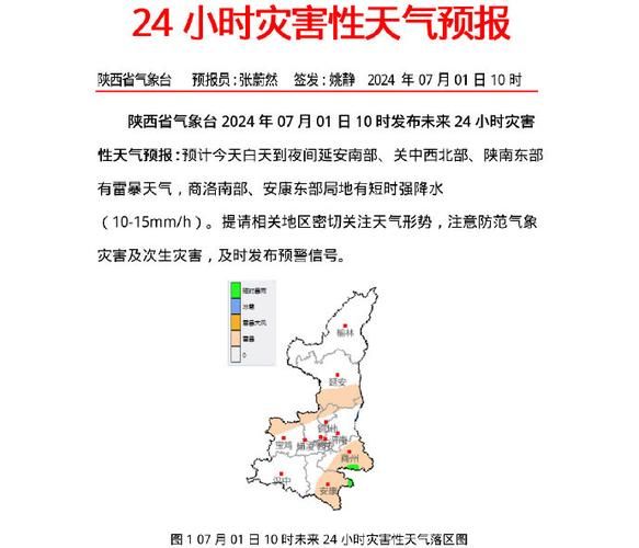 延安近一周天氣預(yù)報(bào)(要不要帶雨傘)