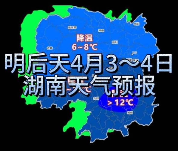 懷化天氣預報24小時(長袖還是短袖)