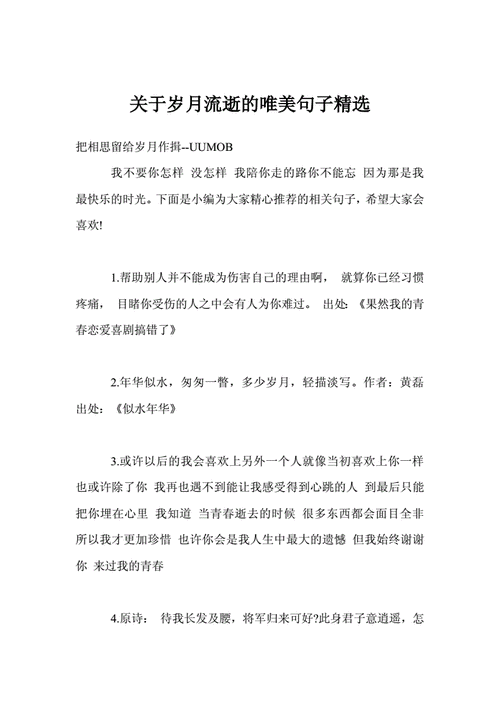悠閑愜意的生活的句子(獲得內心的平靜與安寧)