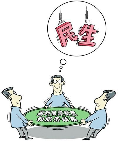 惠民政策與百姓生活(日子會(huì)越來(lái)越好過(guò)嗎)