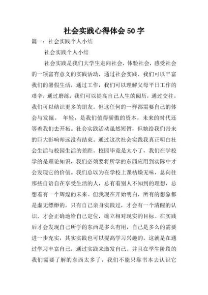感受社會(huì)生活有哪些意義(你的生活會(huì)有什么改變)