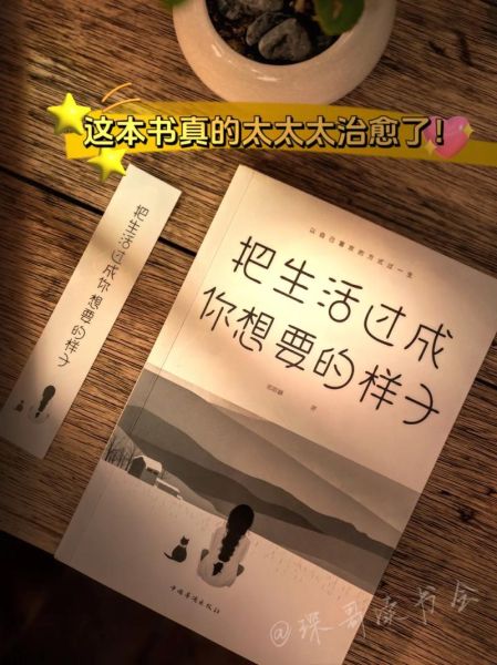 把生活過成你喜歡的樣子(你也可以活成自己喜歡的樣子)