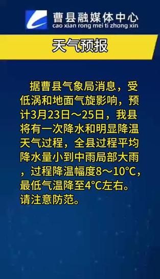 曹縣今天天氣預報(是短袖還是長袖)