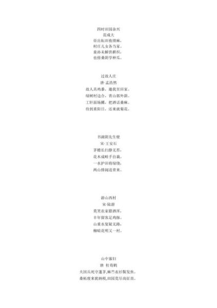 描寫農村生活的詩句(哪一句最能打動你的心)