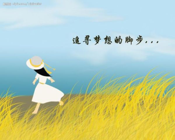 期待的老年生活(還是繼續追尋夢想)