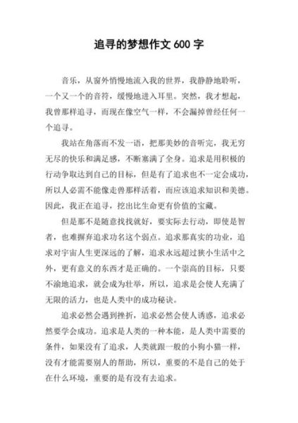 期待的老年生活(還是繼續追尋夢想)