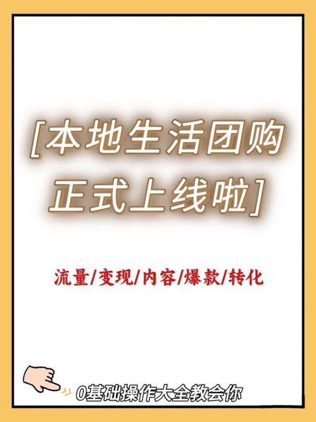 本地生活是做什么的(還有哪些服務)