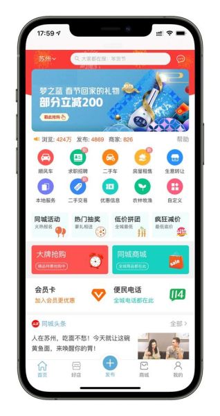 本地生活服務(wù)類(lèi)app(你還在用傳統(tǒng)方式嗎)