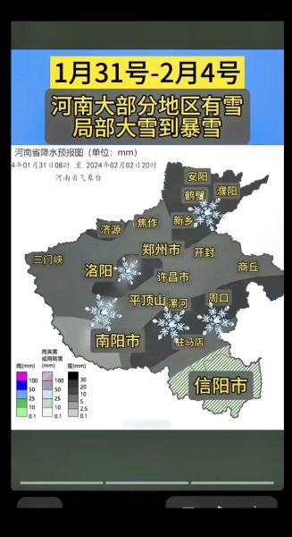 河南鄭州天氣預報15天查詢(適合穿什么衣服)