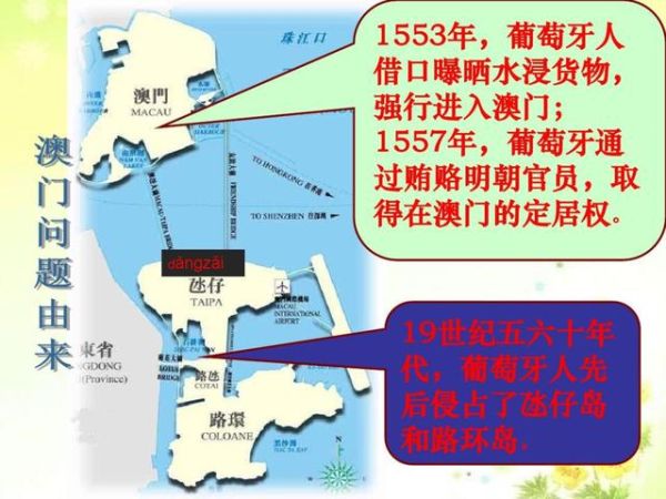 澳門人的真實(shí)生活(  他們會(huì)懷念葡萄牙時(shí)代嗎)