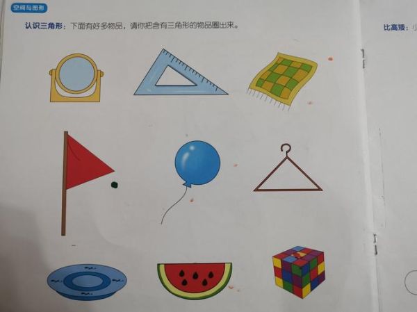 生活中的三角形(它們?yōu)槭裁词侨切?