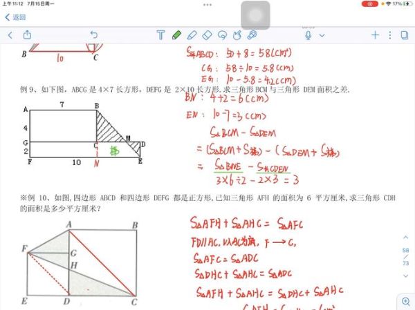 生活中的多邊形(你知道它們是怎么計算面積的嗎)