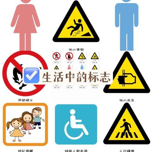 生活中的標志(它們在生活中扮演著什么角色)