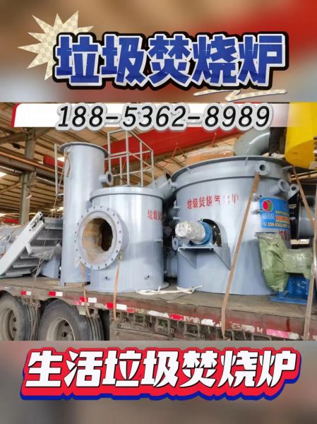 生活垃圾焚燒爐( 還是會帶來新的污染難題)
