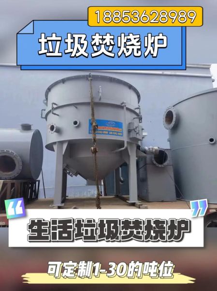 生活垃圾焚燒爐( 還是會帶來新的污染難題)