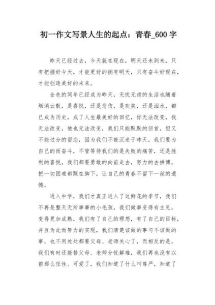 用一句話總結大學生活(是青春的起點還是終點)