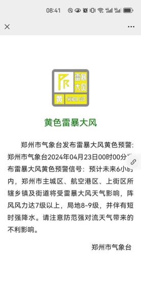 鄭州天氣預報40天查詢(是秋高氣爽還是陰雨綿綿)
