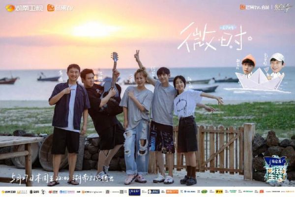 直播向往的生活(你準備好了嗎)